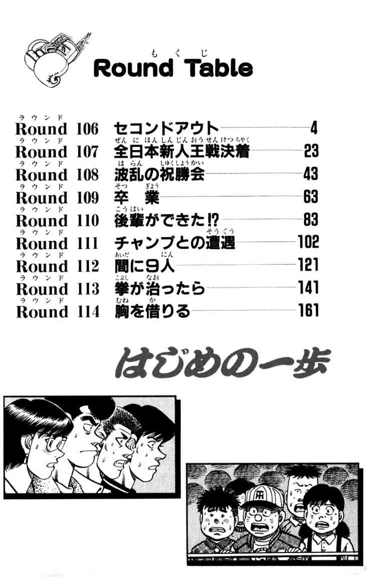 Hajime No Ippo - 106 - 655814a04df33.webp