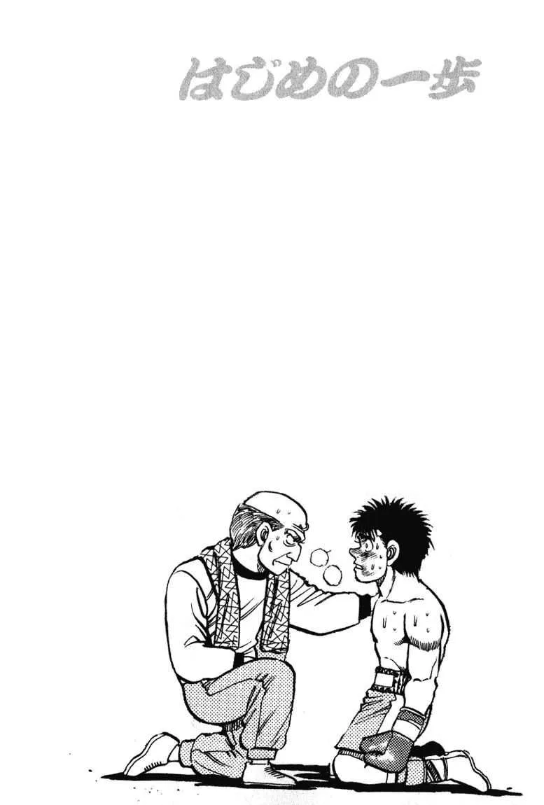 Hajime No Ippo - 107 - 655814a622e1b.webp