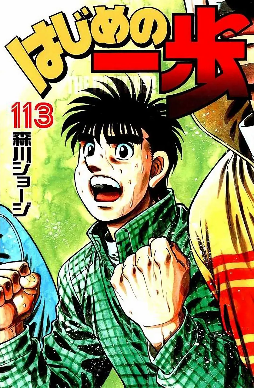 Hajime No Ippo - 1115 - 6558d2b99a596.webp