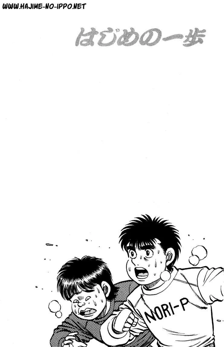 Hajime No Ippo - 113 - 655814bb87847.webp