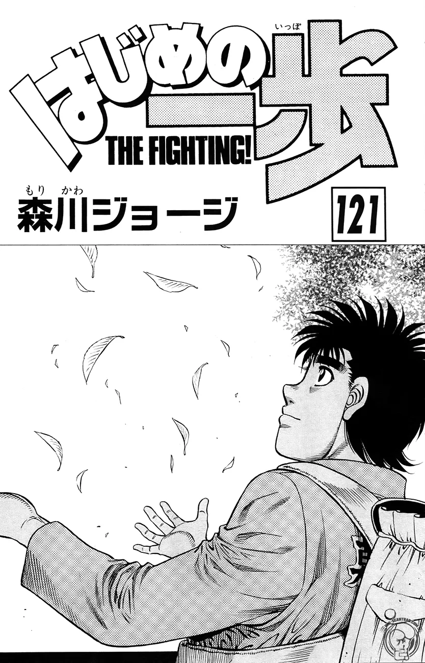 Hajime No Ippo - 1208 - 6558d3716a4cc.webp