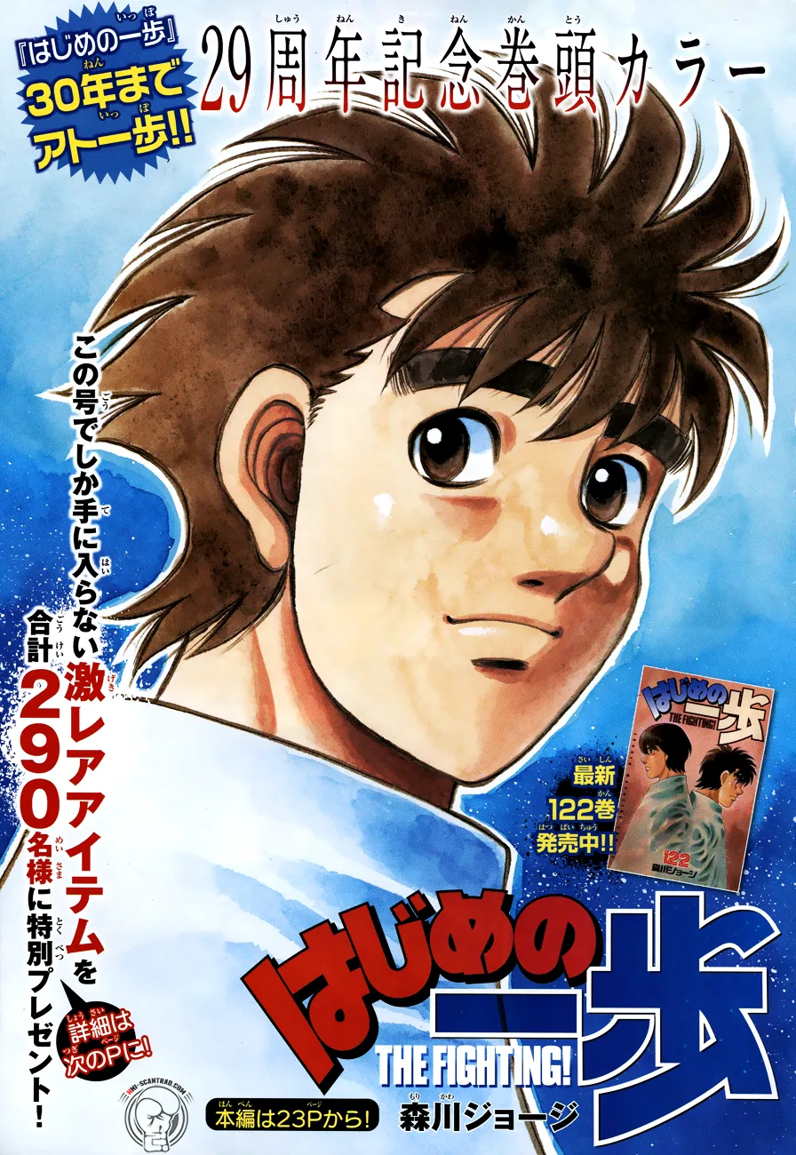 Hajime No Ippo - 1233 - 655815088290b.webp