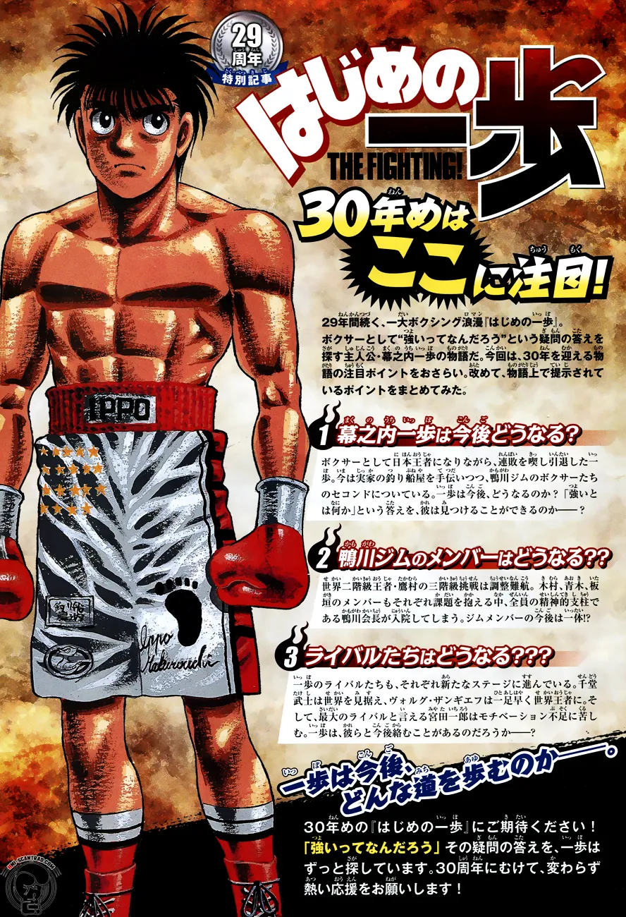 Hajime No Ippo - 1233 - 655815097b24f.webp