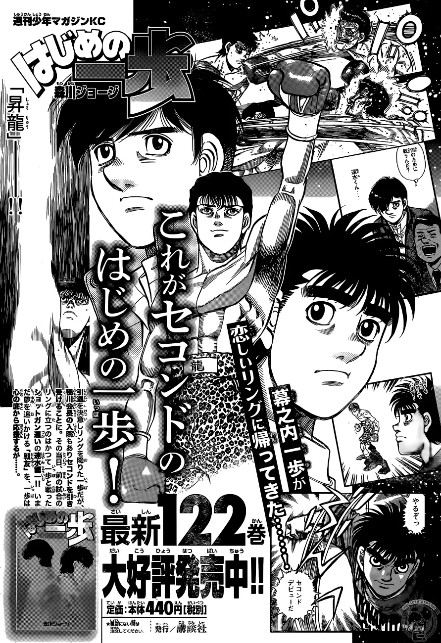 Hajime No Ippo - 1236 - 655815195a573.webp