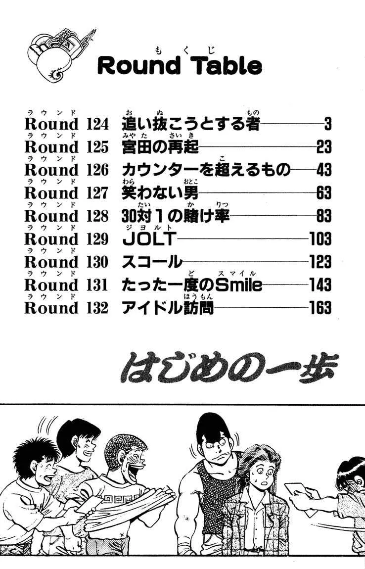 Hajime No Ippo - 124 - 655814df23911.webp