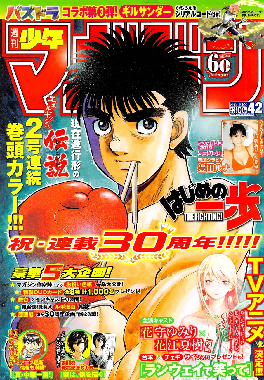 Hajime No Ippo - 1275 - 655815aaa3c59.webp