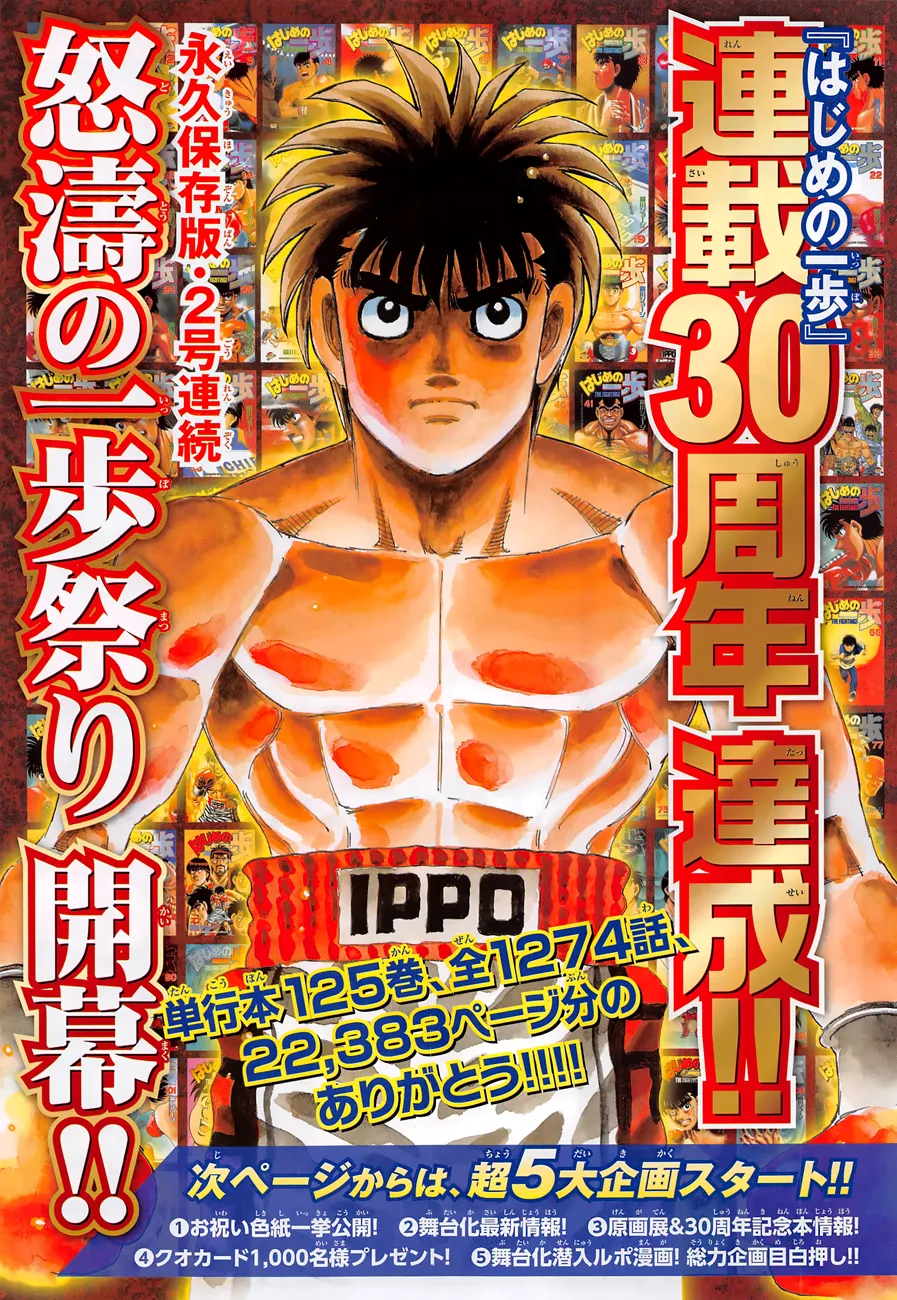 Hajime No Ippo - 1275 - 655815ab0c919.webp