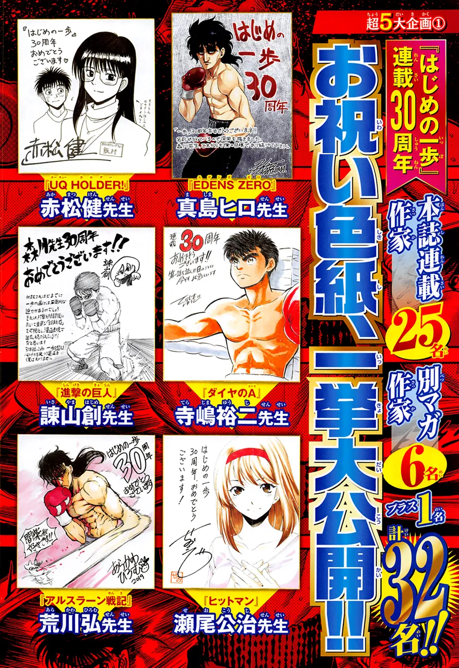 Hajime No Ippo - 1275 - 655815ab5f561.webp