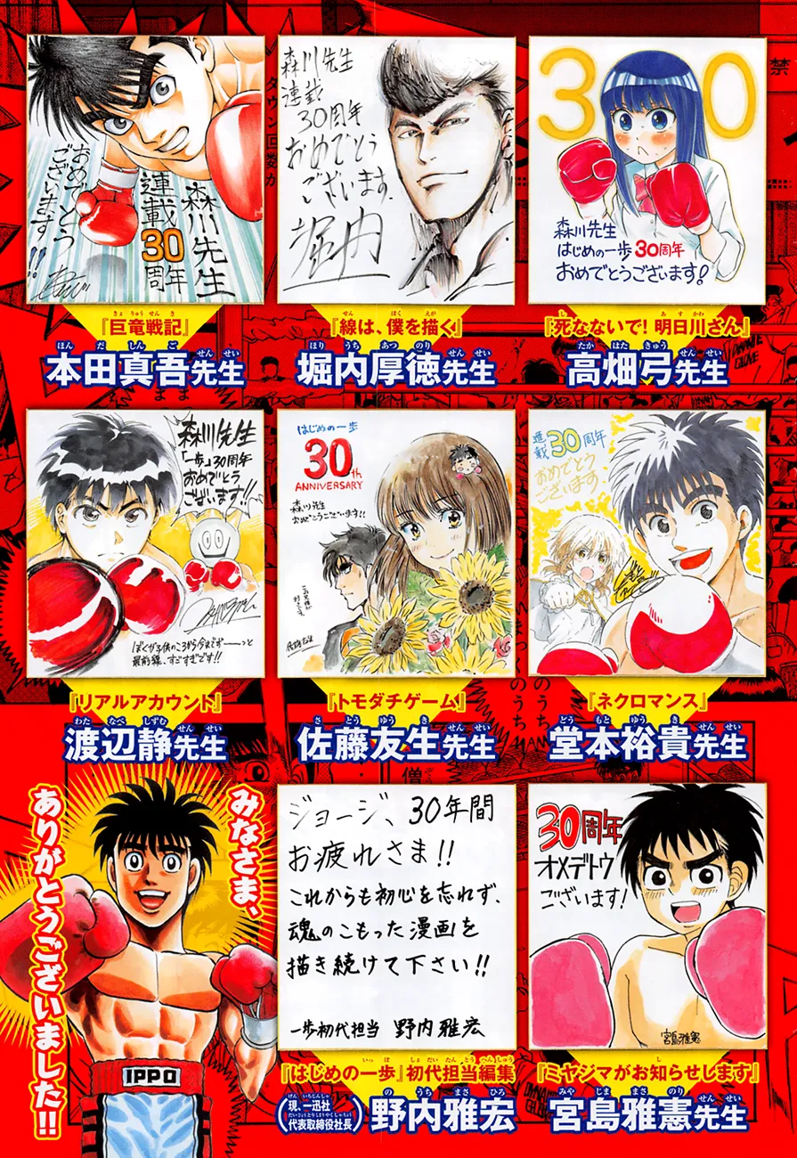 Hajime No Ippo - 1275 - 655815ac5814f.webp