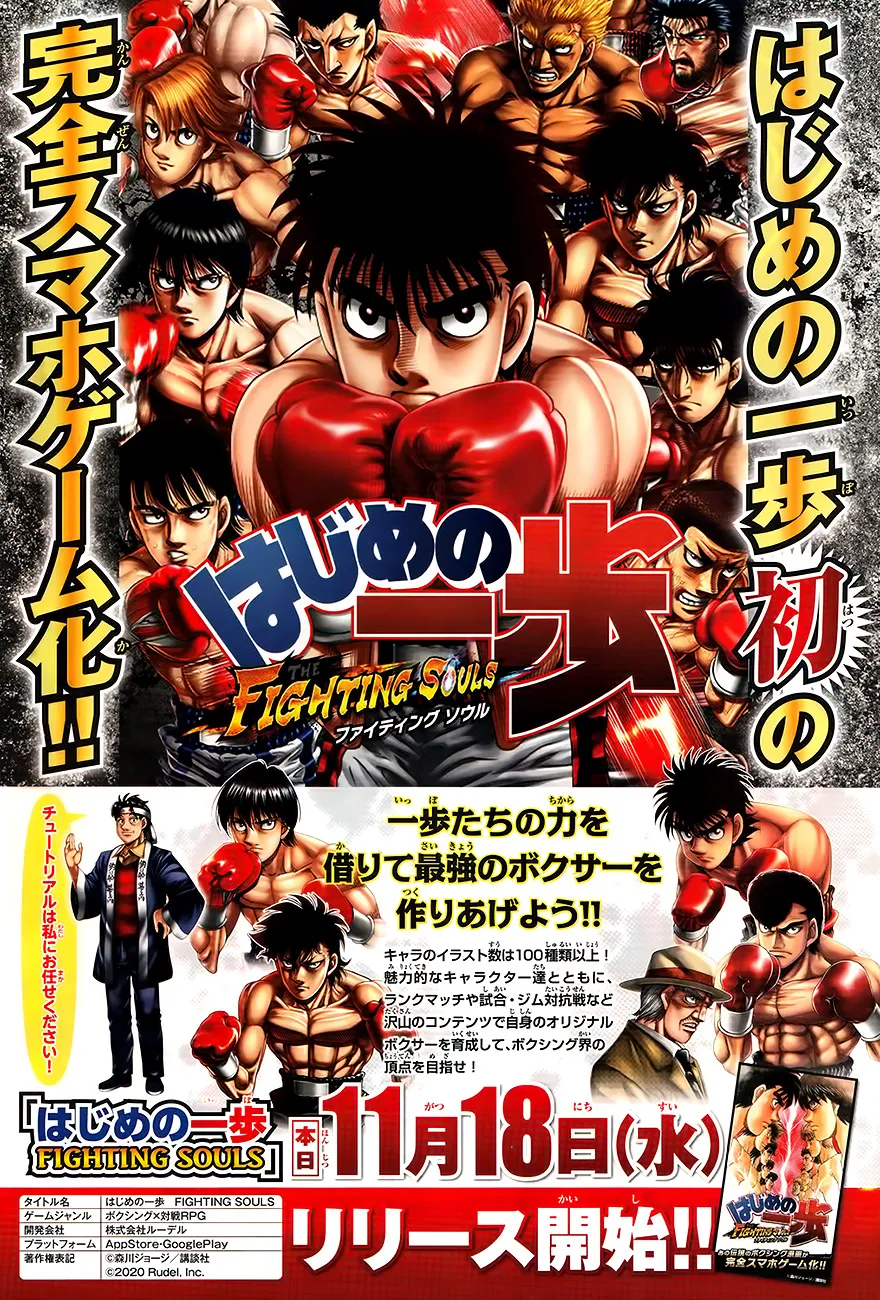 Hajime No Ippo - 1321 - 6558165fd4d3a.webp