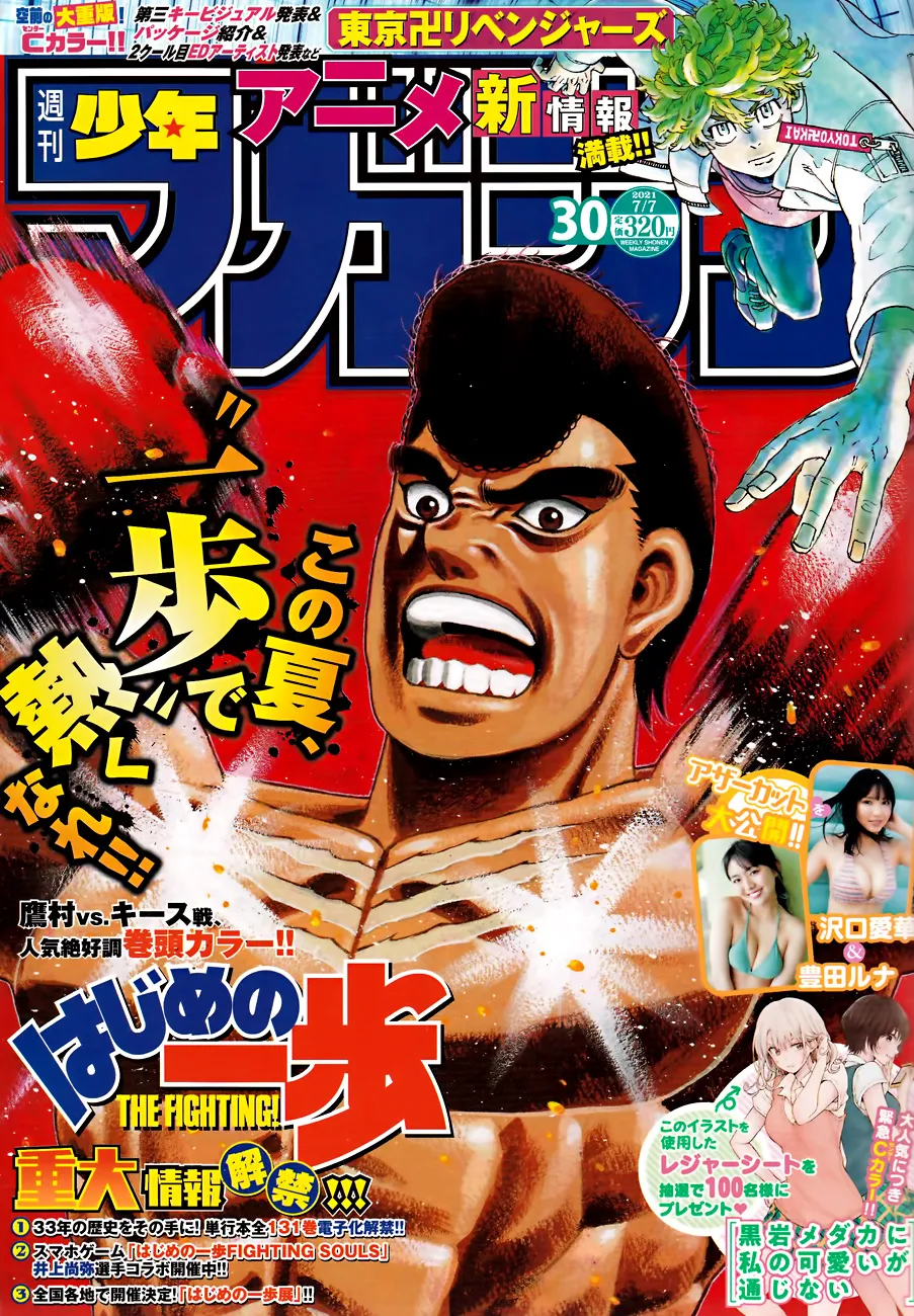 Hajime No Ippo - 1344 - 655816722c122.webp