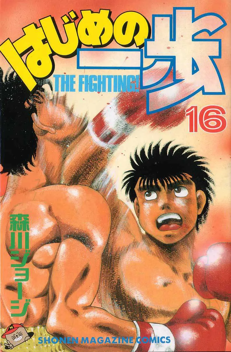 Hajime No Ippo - 141 - 65581521de1a4.webp