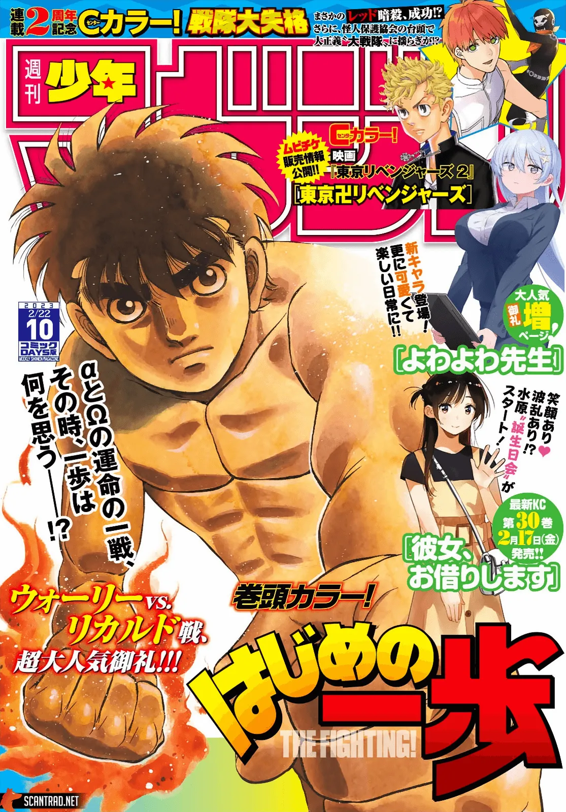 Hajime No Ippo - 1410 - 6558df969f848.webp