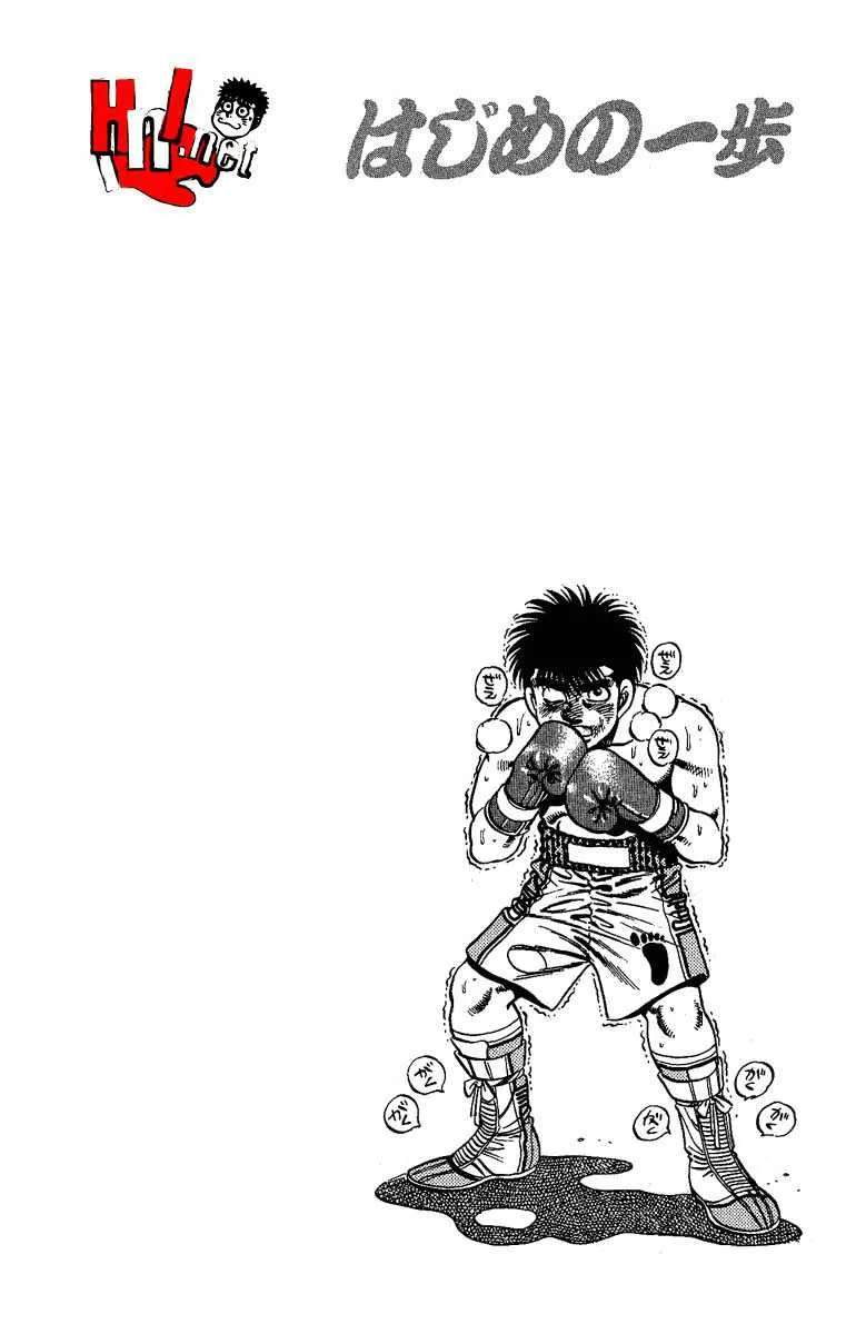 Hajime No Ippo - 144 - 655815301bdfd.webp