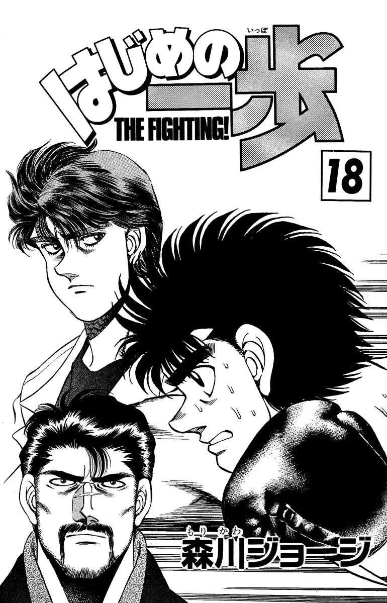 Hajime No Ippo - 151 - 6558154b280cd.webp