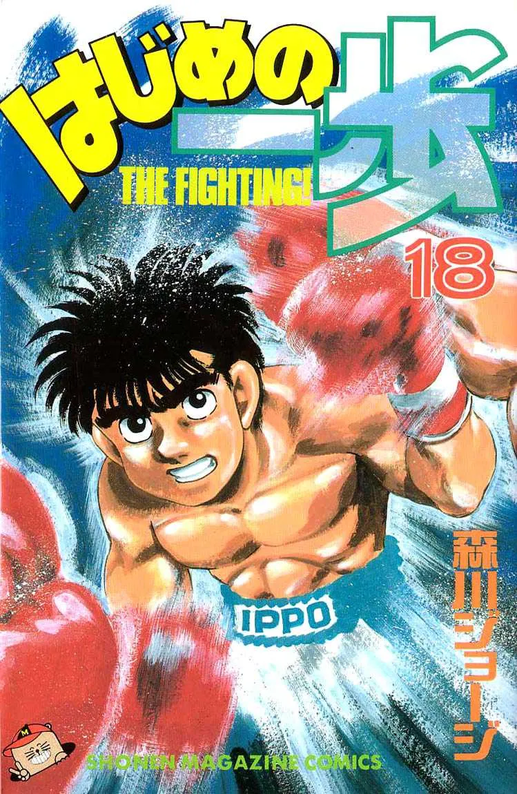 Hajime No Ippo - 151 - 6558154cade48.webp