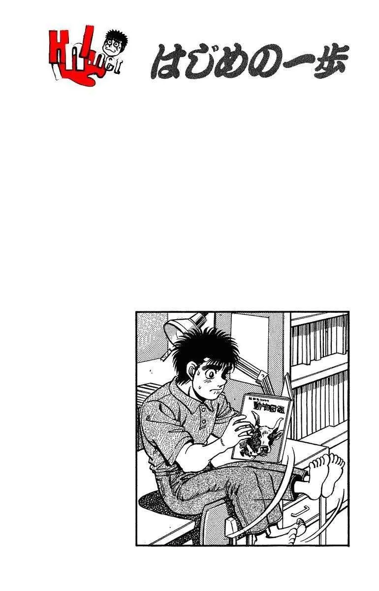 Hajime No Ippo - 154 - 655815597bc65.webp