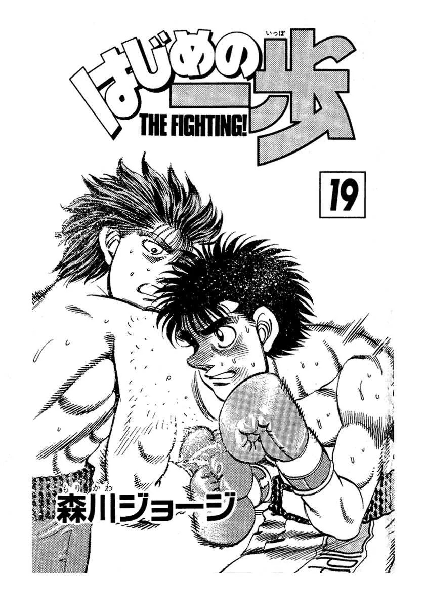 Hajime No Ippo - 160 - 6558156e427d0.webp