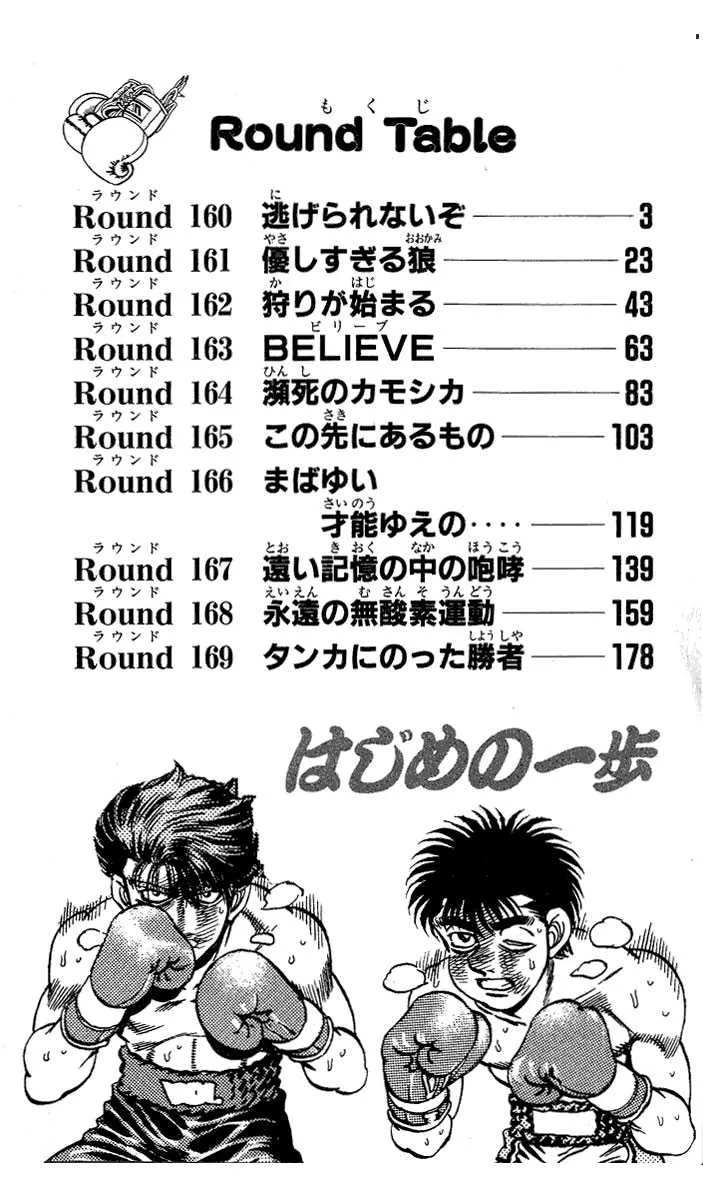 Hajime No Ippo - 160 - 6558156e64fcf.webp