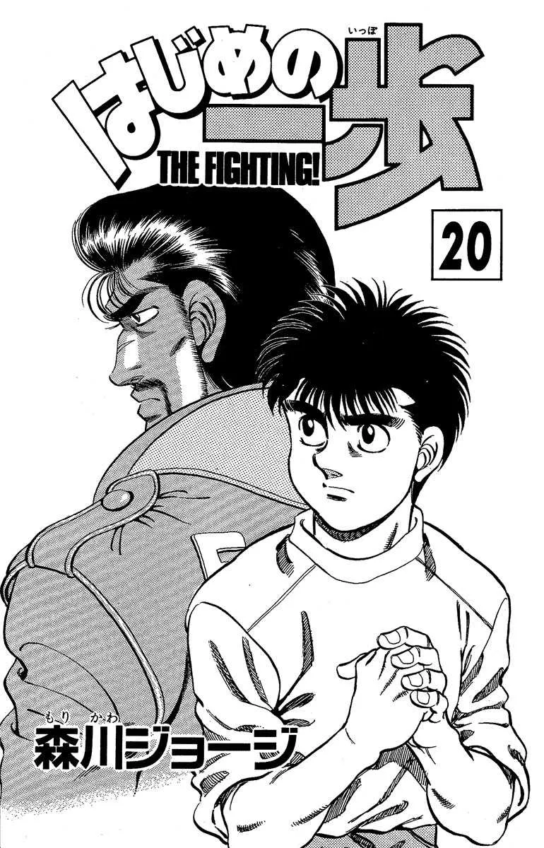 Hajime No Ippo - 170 - 6558159433128.webp