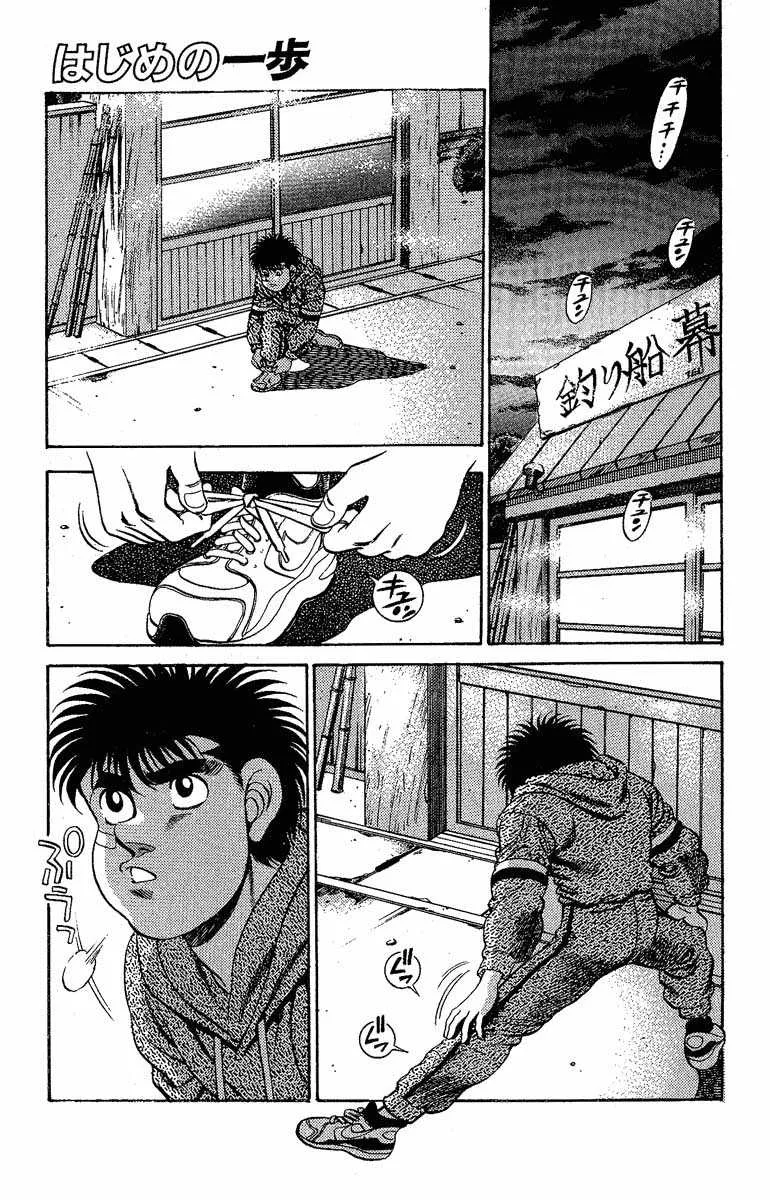 Hajime No Ippo - 172 - 6558159ea51f4.webp