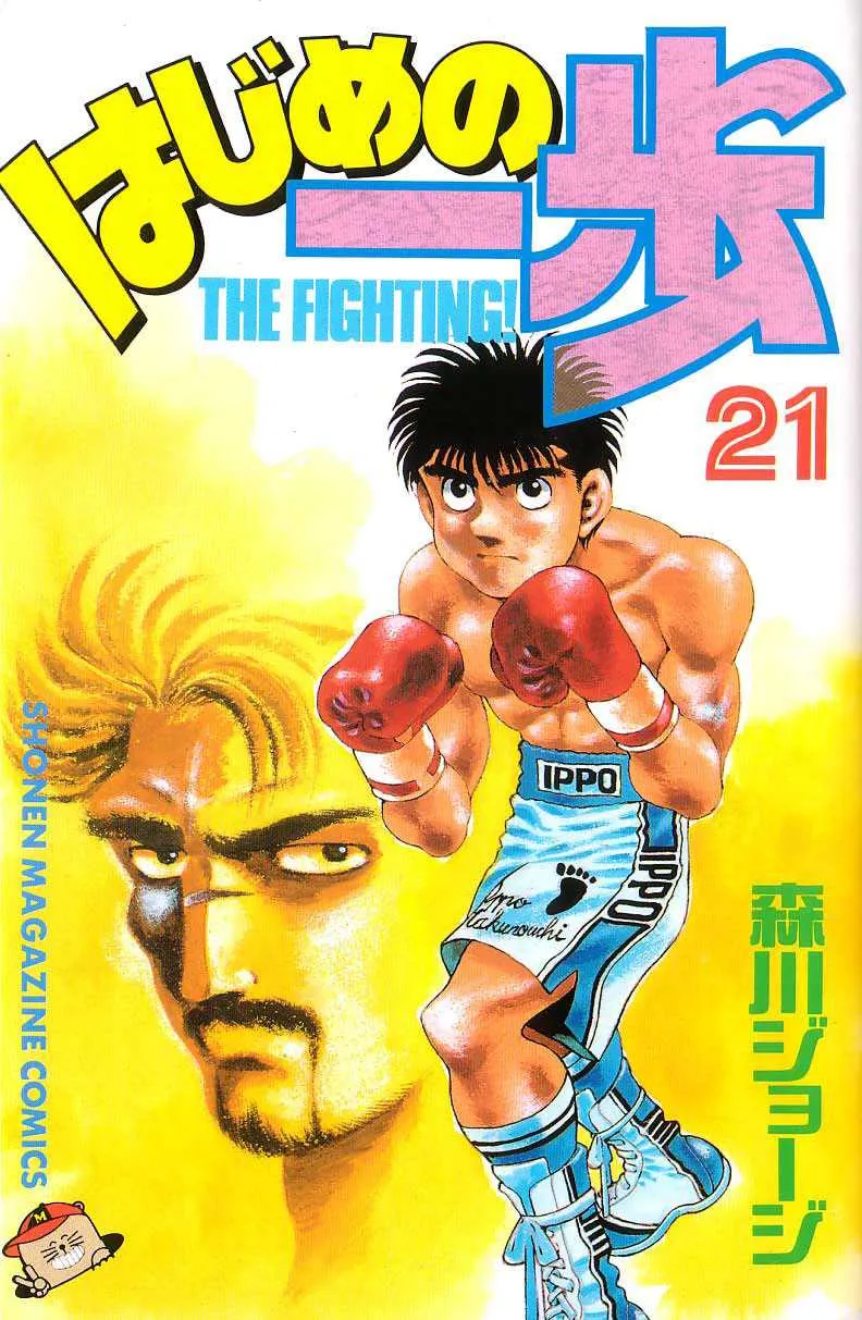 Hajime No Ippo - 179 - 655815b308cd0.webp