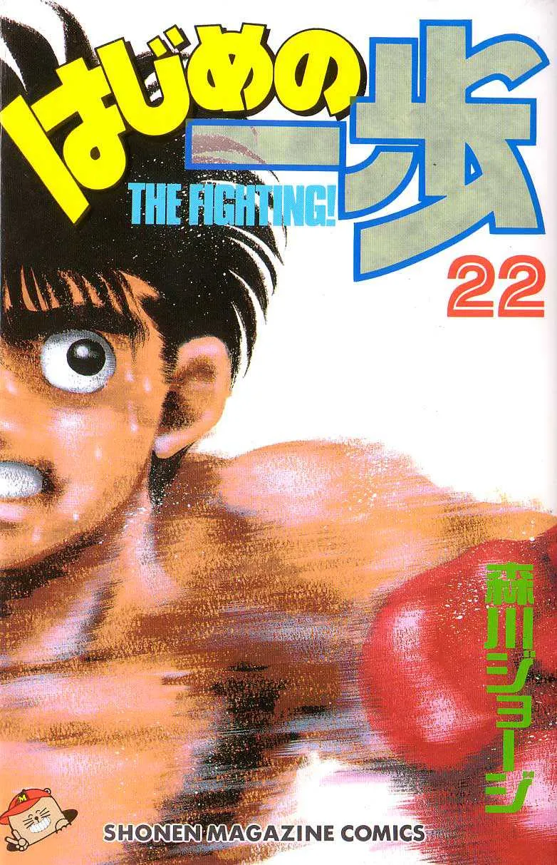 Hajime No Ippo - 188 - 655815d51b245.webp