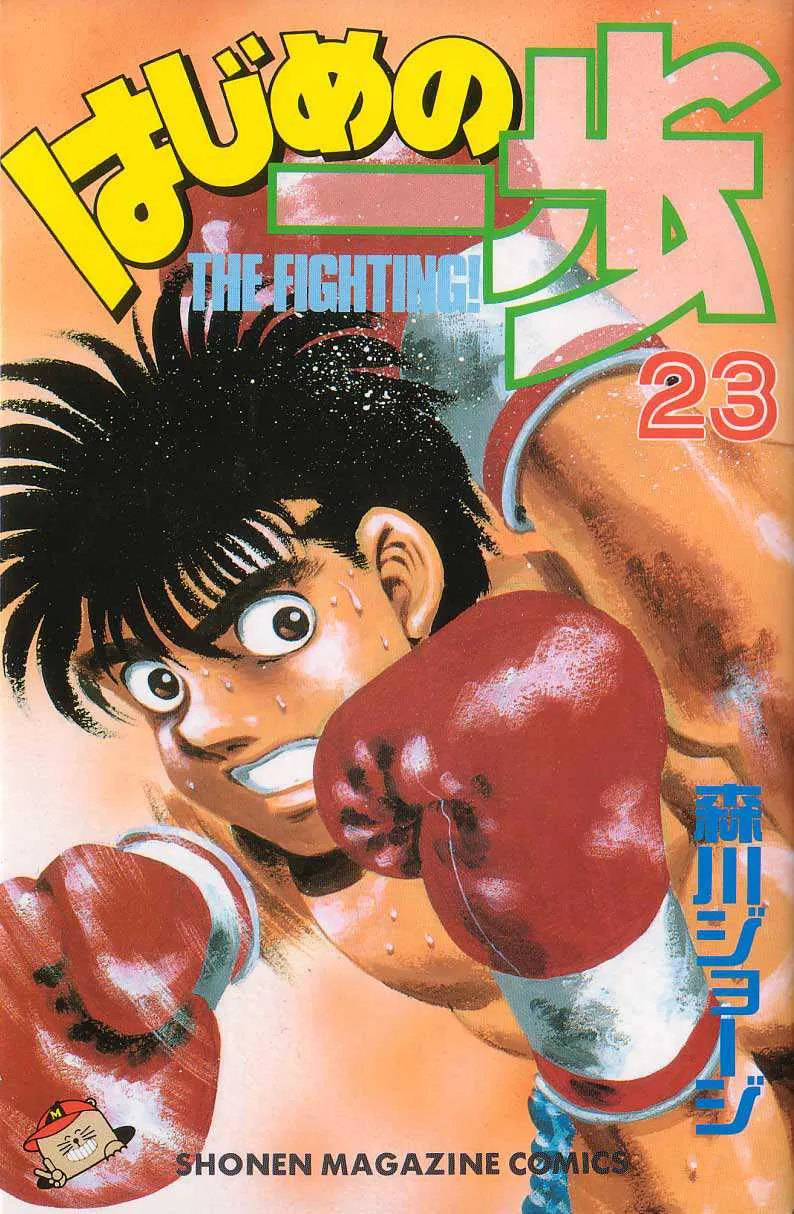 Hajime No Ippo - 197 - 655815f7289c2.webp