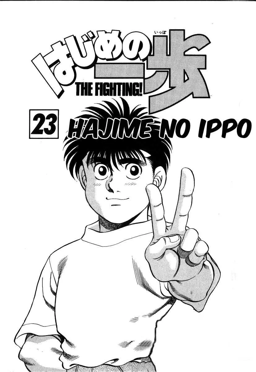 Hajime No Ippo - 197 - 655815f749eb5.webp