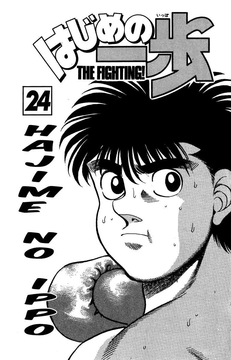 Hajime No Ippo - 206 - 655814a13b2c7.webp