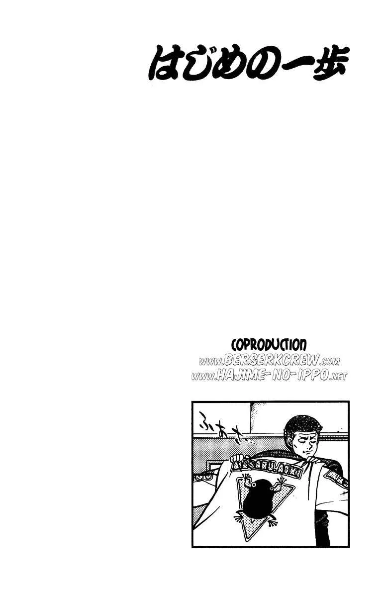 Hajime No Ippo - 207 - 655814a80b583.webp