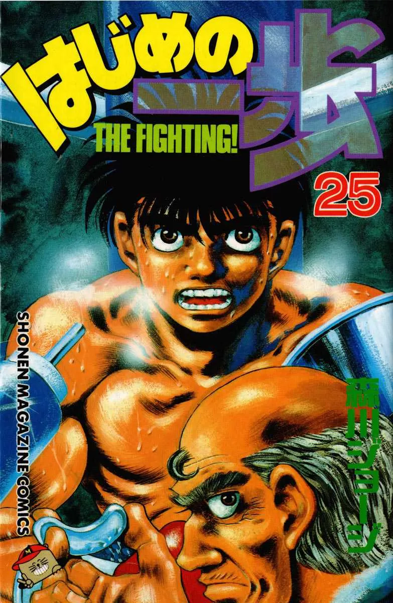 Hajime No Ippo - 215 - 655814c02487e.webp