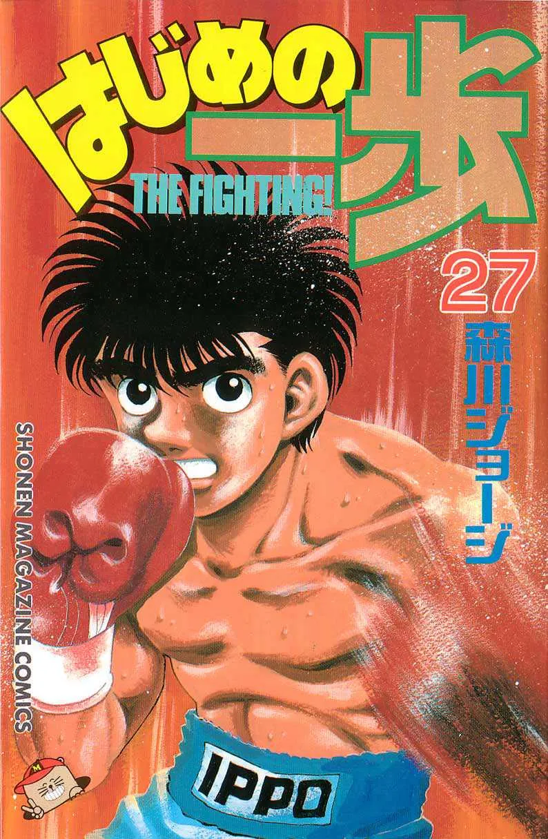 Hajime No Ippo - 233 - 655814fbd1b95.webp