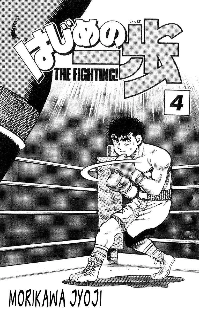 Hajime No Ippo - 25 - 6558161a40291.webp