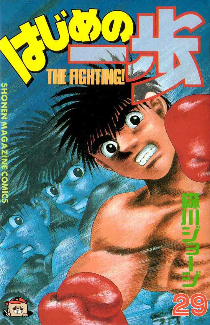 Hajime No Ippo - 251 - 65581534e7bce.webp