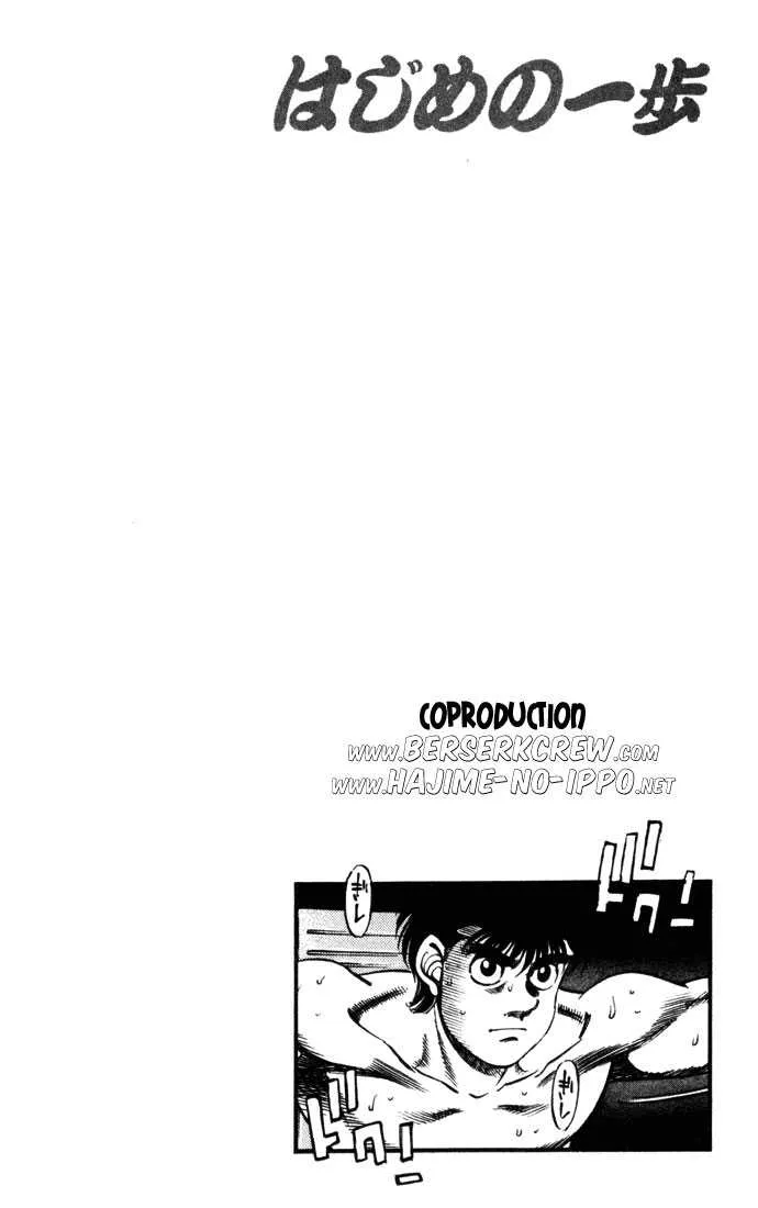 Hajime No Ippo - 251 - 655815384037d.webp