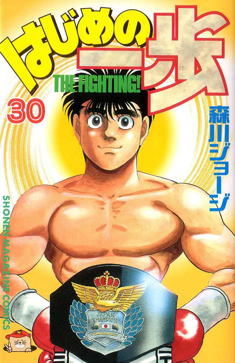 Hajime No Ippo - 260 - 6558154f9d31d.webp