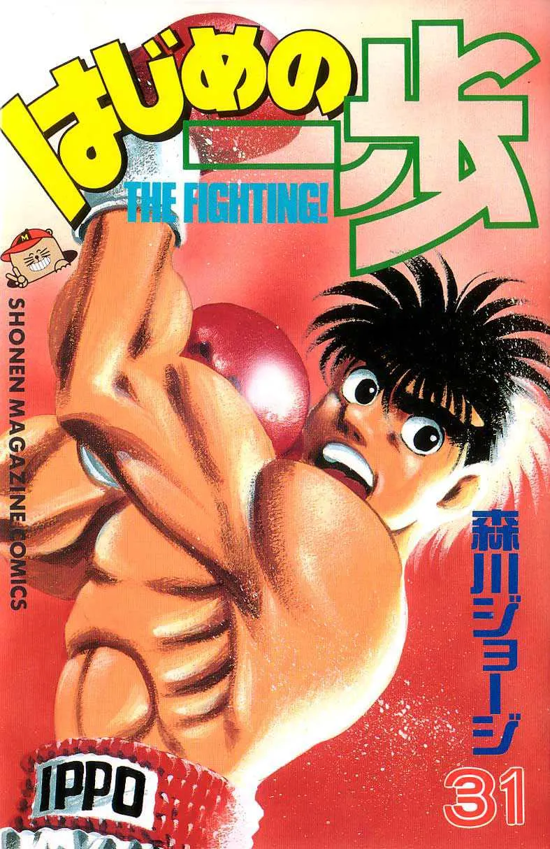 Hajime No Ippo - 269 - 6558156ae9a8c.webp