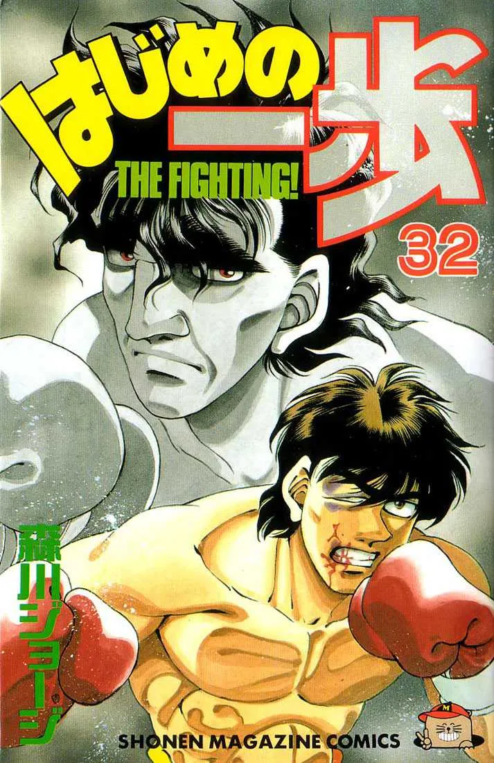Hajime No Ippo - 277 - 655815851d8af.webp