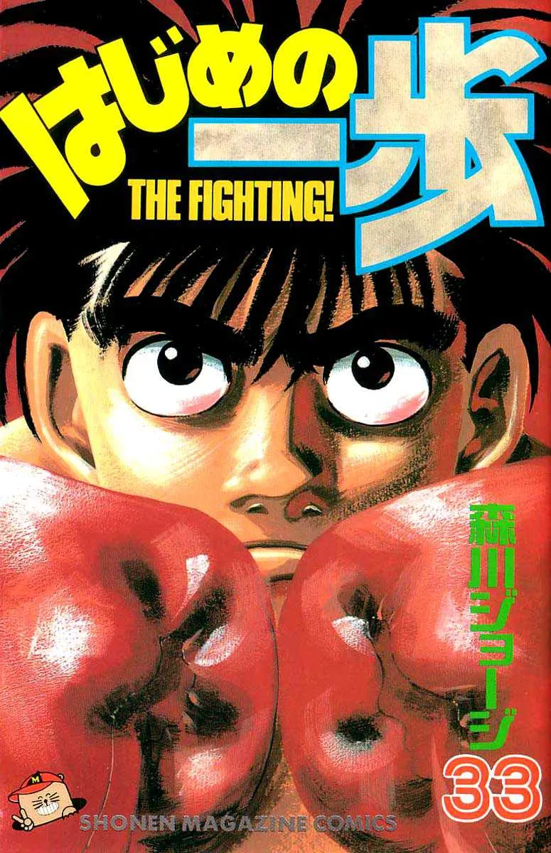 Hajime No Ippo - 289 - 655815a1b0f8e.webp