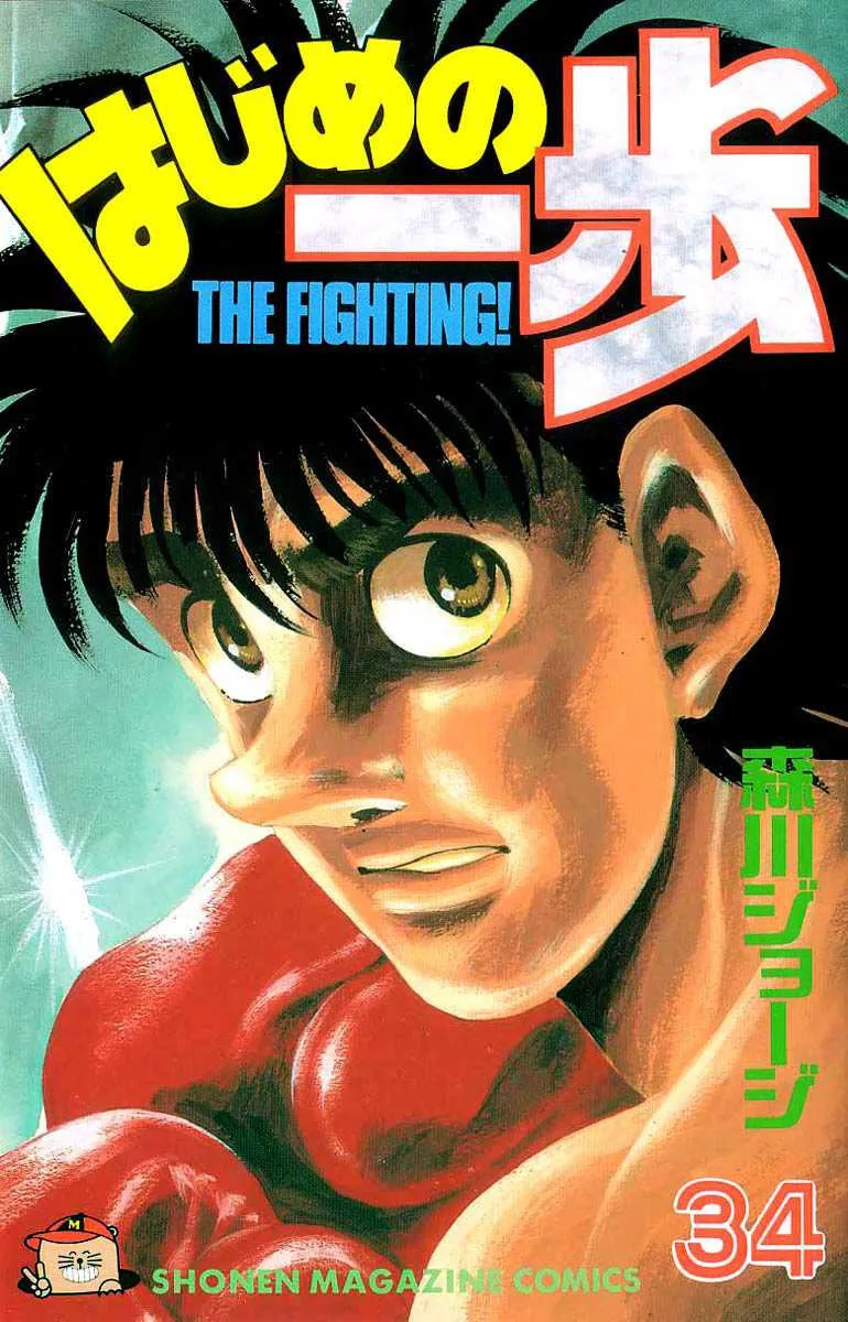Hajime No Ippo - 297 - 655815bcbdb98.webp