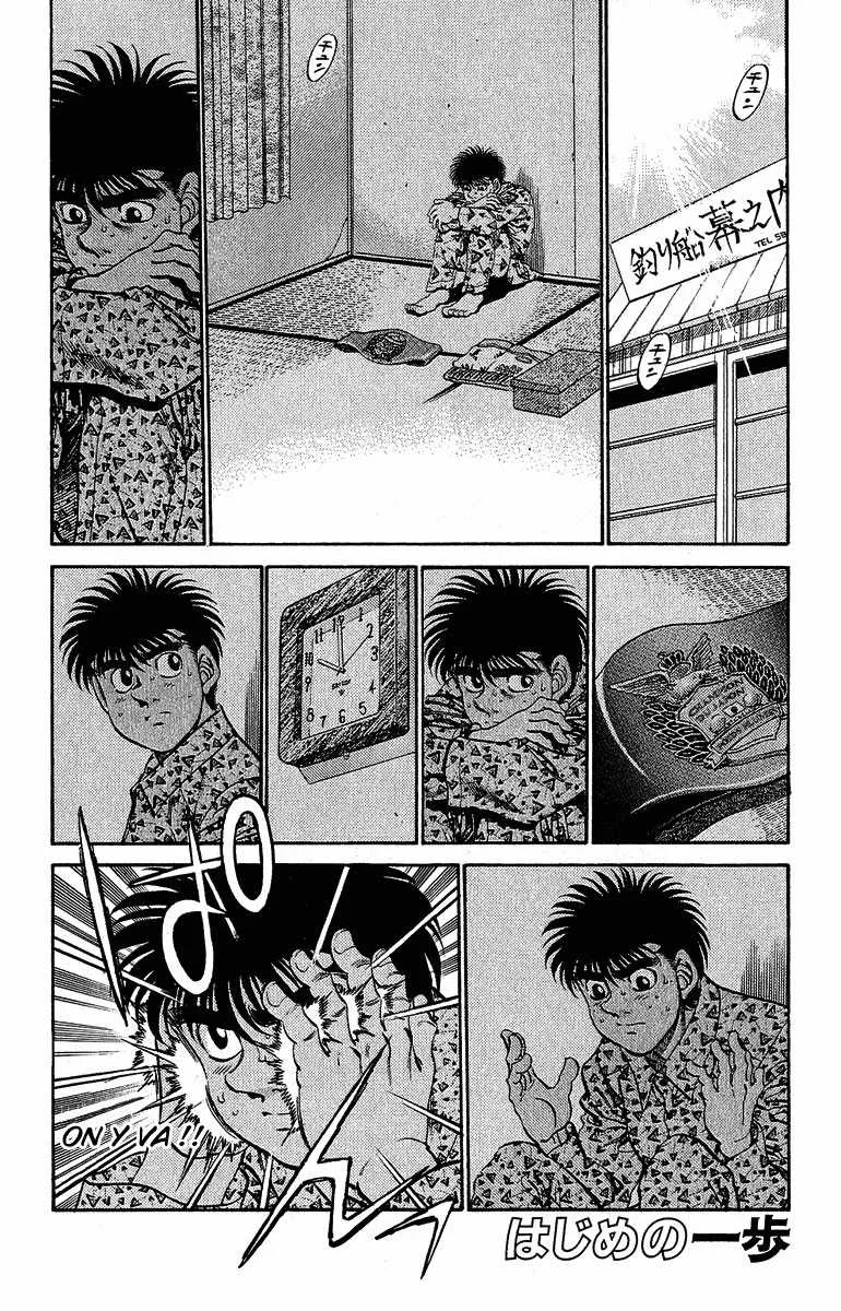 Hajime No Ippo - 299 - 655815c724e9b.webp