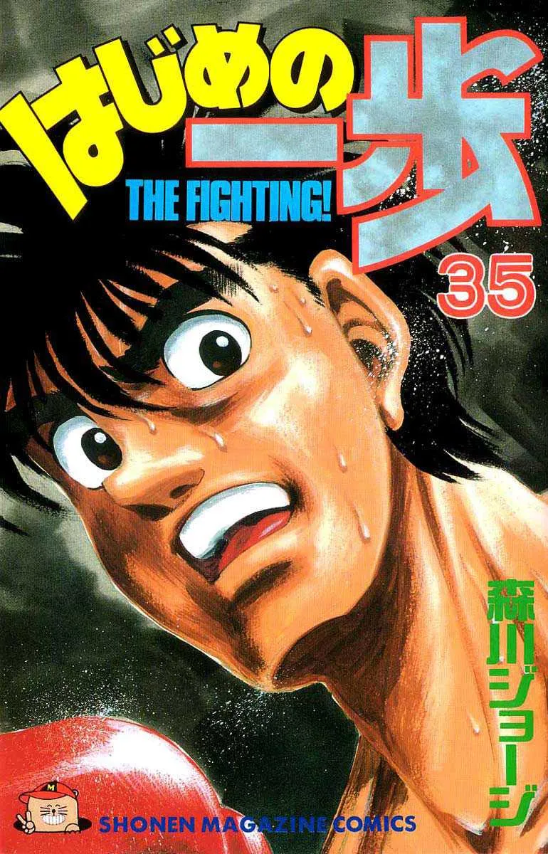 Hajime No Ippo - 307 - 655815de98742.webp