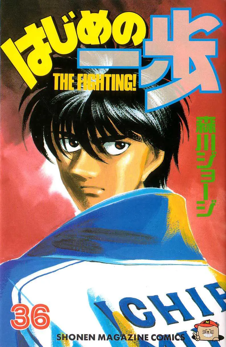 Hajime No Ippo - 316 - 655815fe06e49.webp