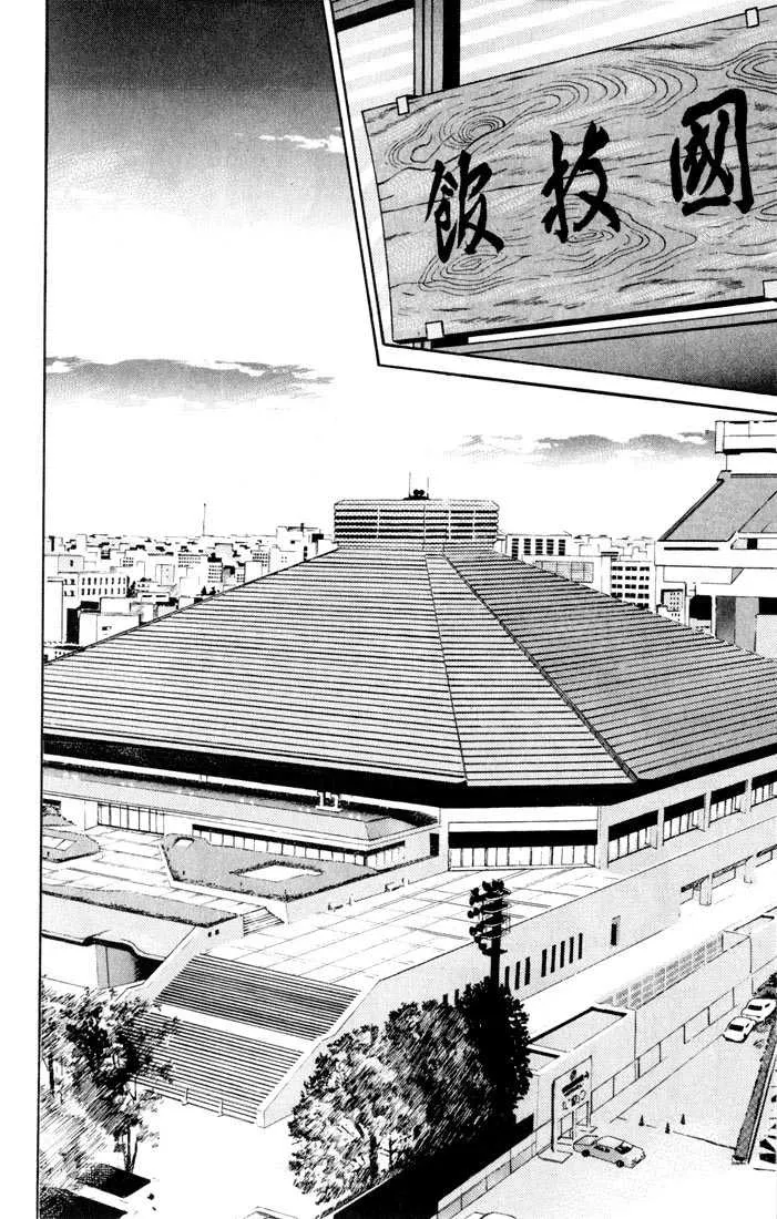 Hajime No Ippo - 332 - 6558162e028f2.webp
