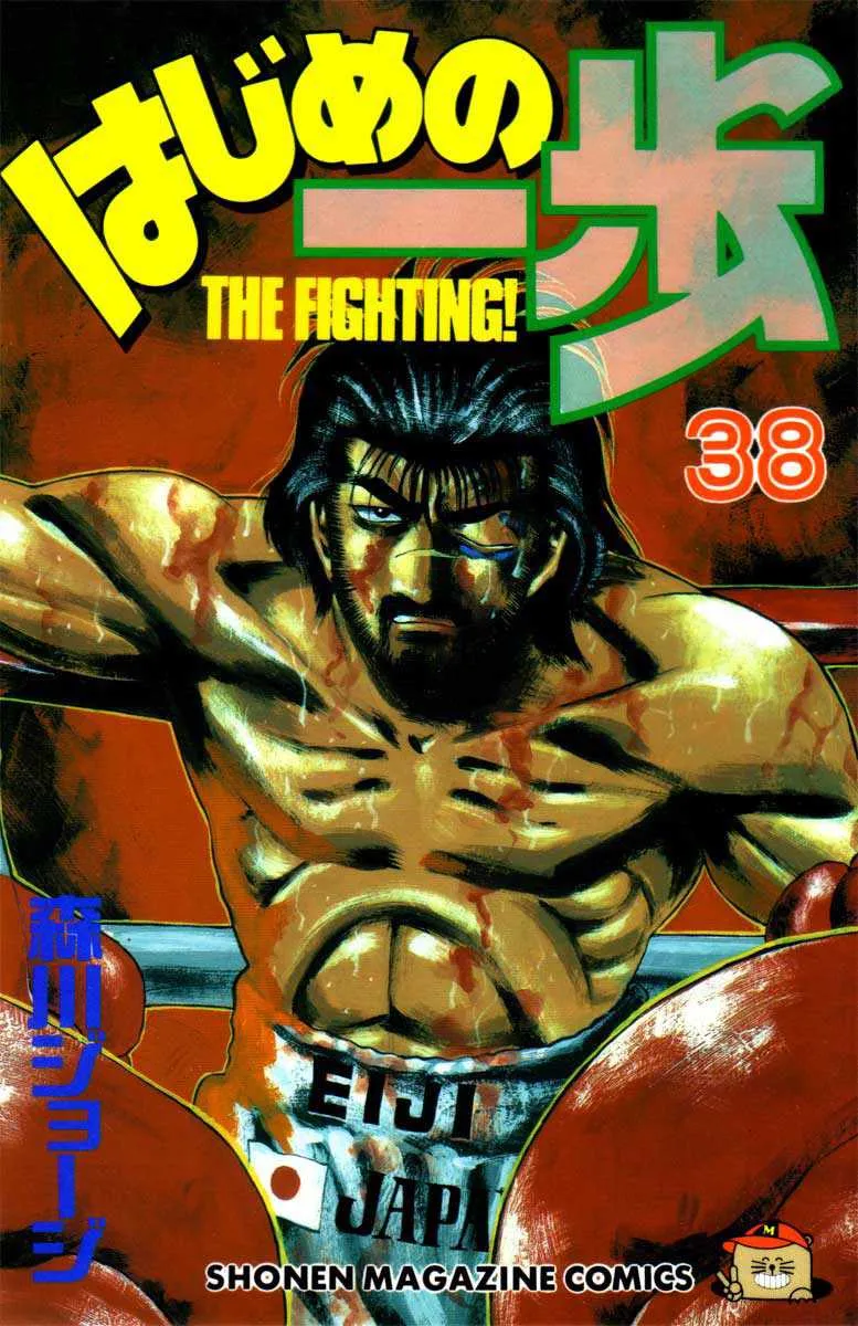 Hajime No Ippo - 335 - 6558163612eb3.webp