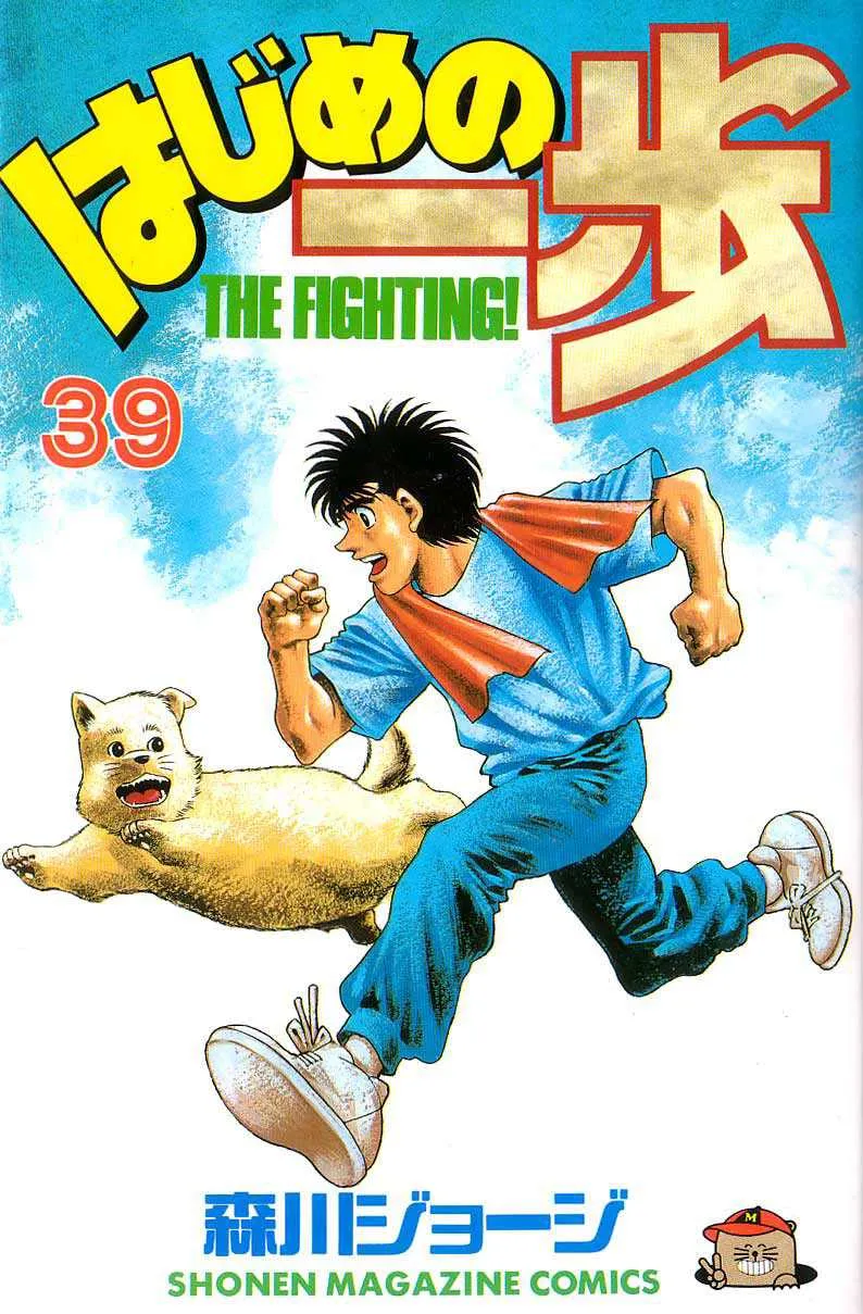 Hajime No Ippo - 335 - 655816363d0c4.webp