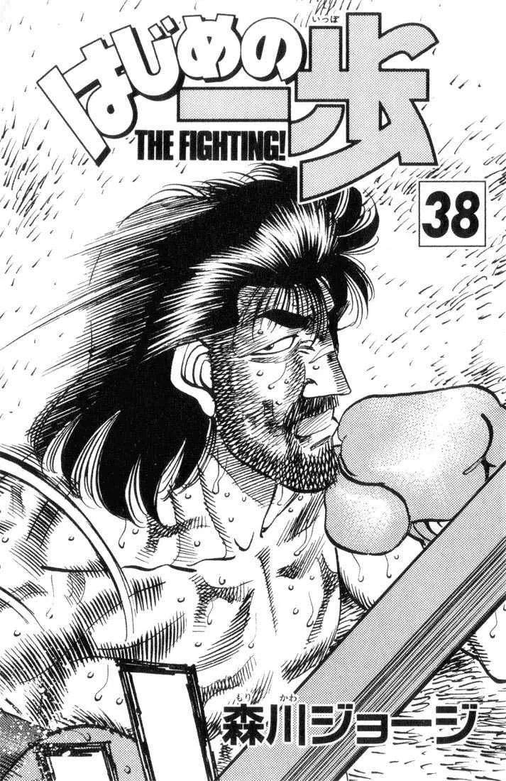 Hajime No Ippo - 335 - 65581636662ff.webp