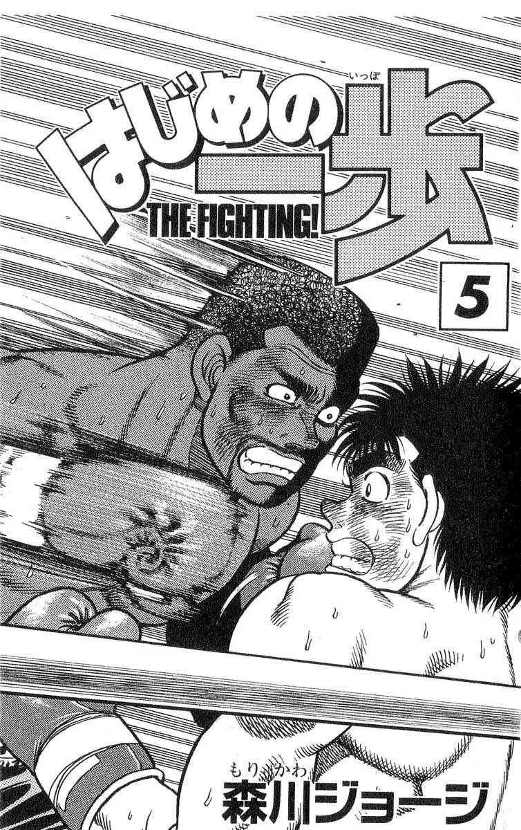 Hajime No Ippo - 34 - 65581640df643.webp