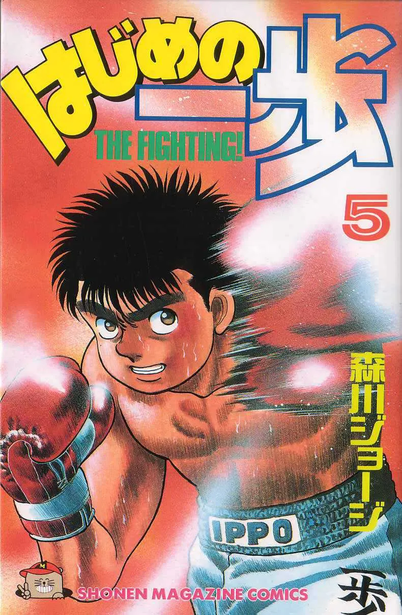 Hajime No Ippo - 34 - 65581644cb76d.webp